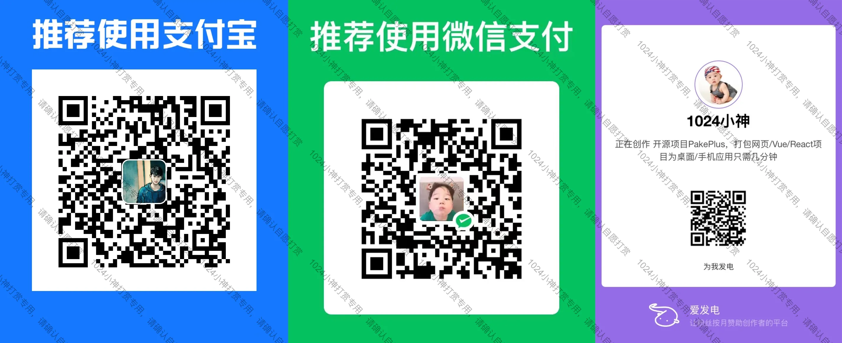 微信二维码
